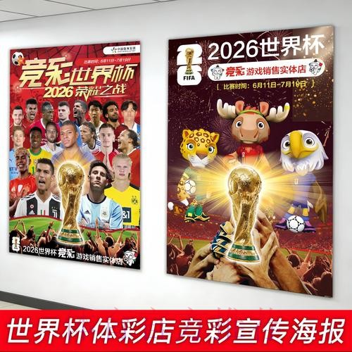 2026美加墨世界杯出线规则详细
